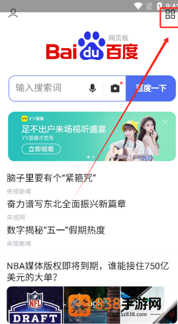 集芳阁云搜App下载