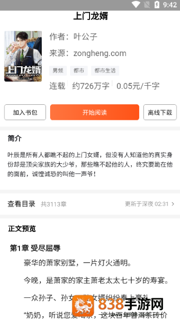 集芳阁云搜App下载