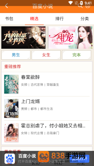 集芳阁云搜App下载