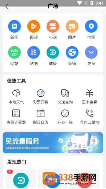 集芳阁云搜App下载