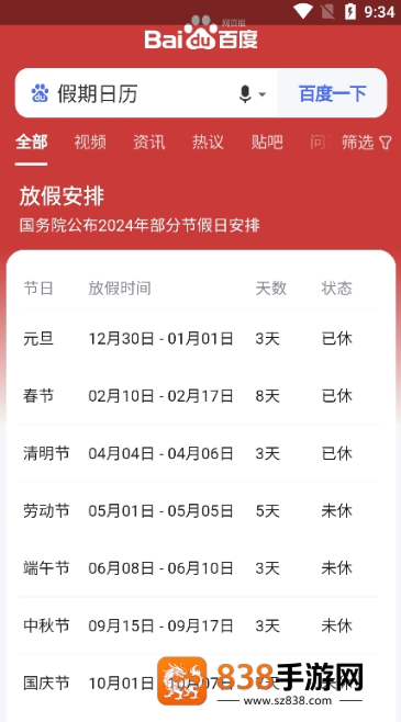 集芳阁云搜App下载