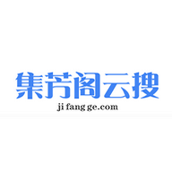 集芳阁云搜App下载