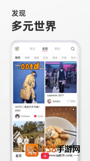 2026小红书app最新版