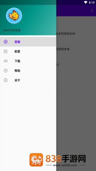 星露谷loader下载最新版