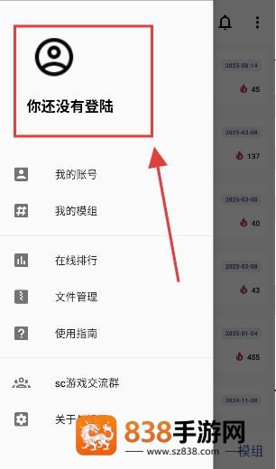 sc皮肤制作工具1.9.8
