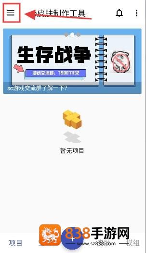 sc皮肤制作工具1.9.8
