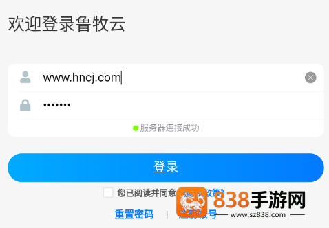 鲁牧云app下载安装最新版本2026版