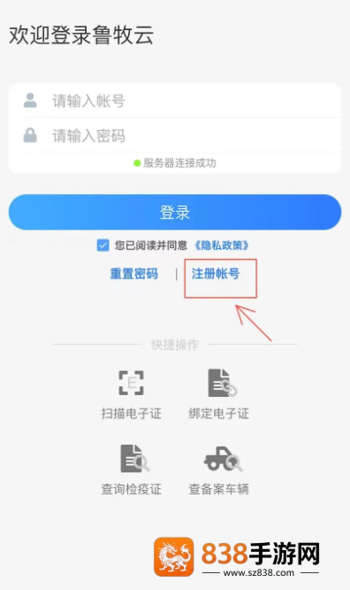 鲁牧云app下载安装最新版本2026版