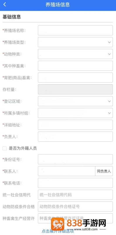 鲁牧云app下载安装最新版本2026版