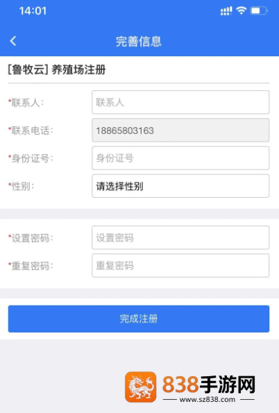 鲁牧云app下载安装最新版本2026版