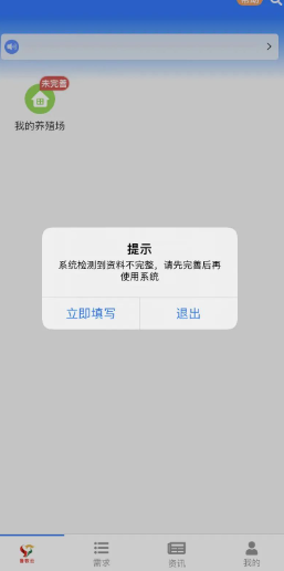 鲁牧云app下载安装最新版本2026版