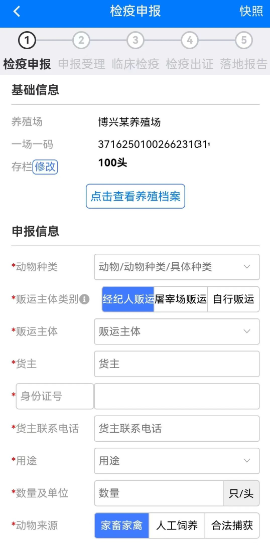 鲁牧云app下载安装最新版本2026版