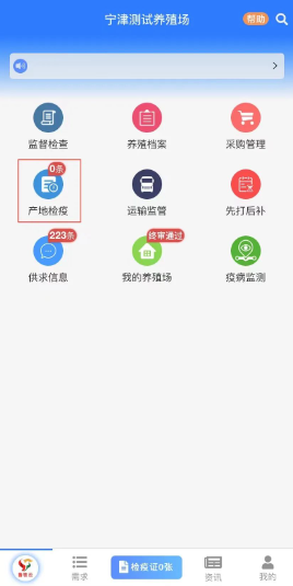 鲁牧云app下载安装最新版本2026版