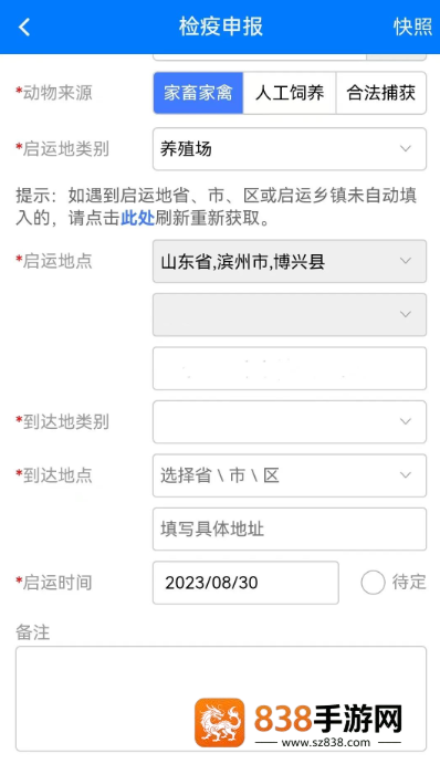 鲁牧云app下载安装最新版本2026版