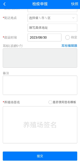 鲁牧云app下载安装最新版本2026版