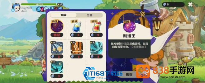 草系徽章试炼单人通关阵容推荐及技能融合全解