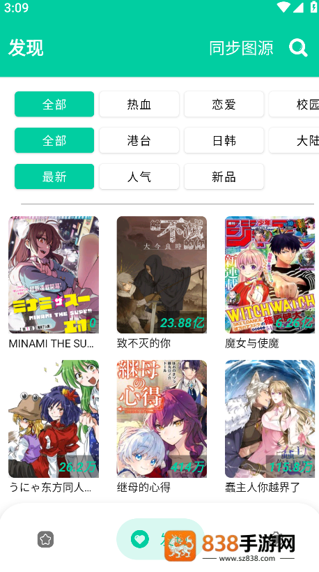 云漫漫画2026最新版