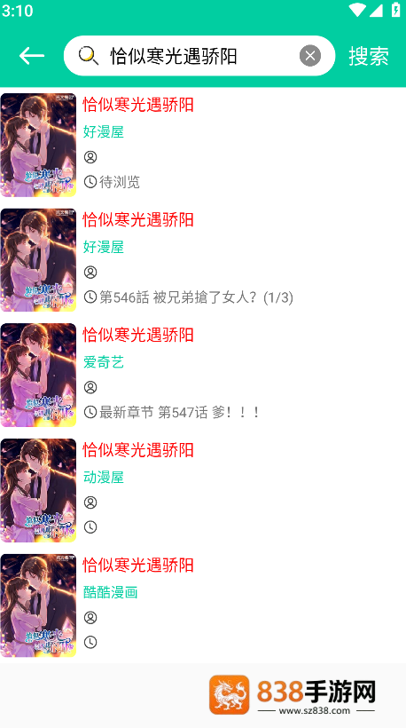 云漫漫画2026最新版