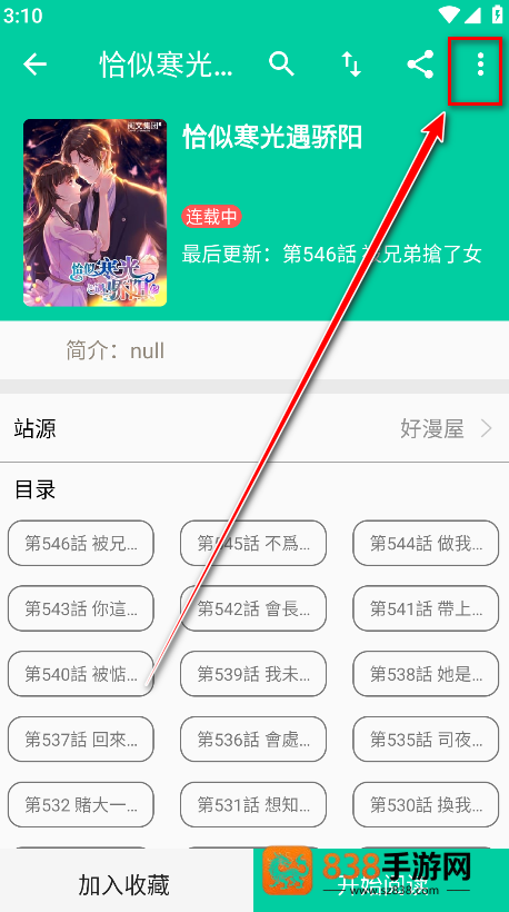 云漫漫画2026最新版