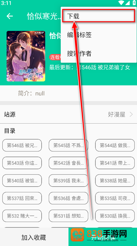 云漫漫画2026最新版