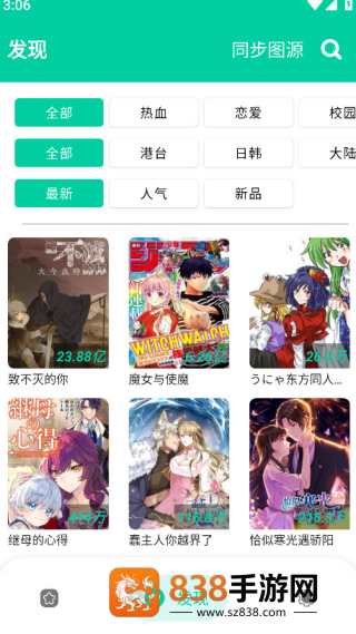 云漫漫画2026最新版