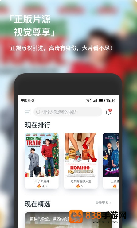 现在电影下载