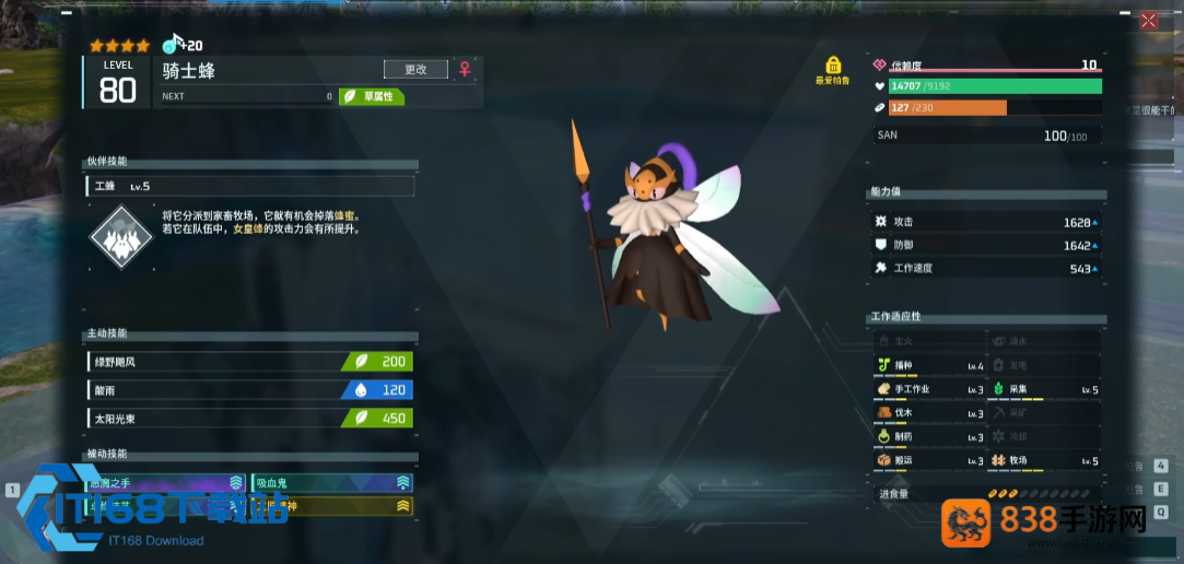 幻兽帕鲁正式版牧场放牧系统升级