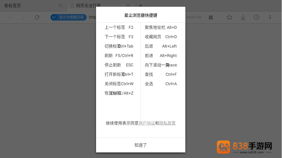 星尘浏览器tv版下载安装