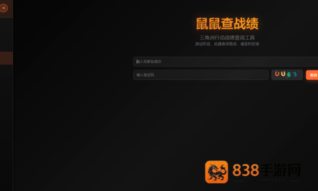 寻宝鼠辅助器免费下载手机版