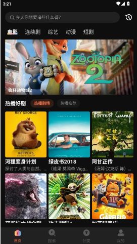 97dy影院app下载最新版