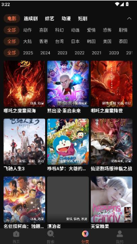 97dy影院app下载最新版