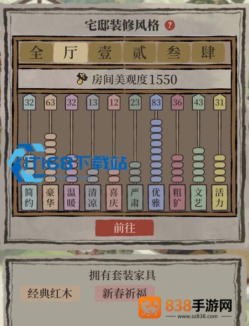 江南百景图知府宅邸家具系统深度进阶指南