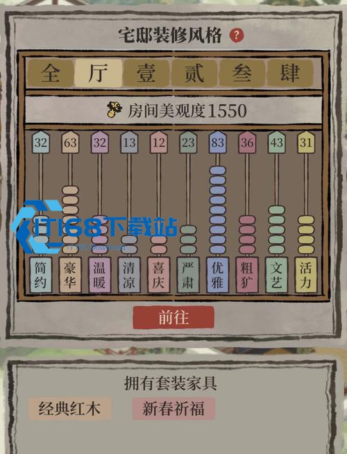 江南百景图知府宅邸家具系统深度进阶指南【养成方法】