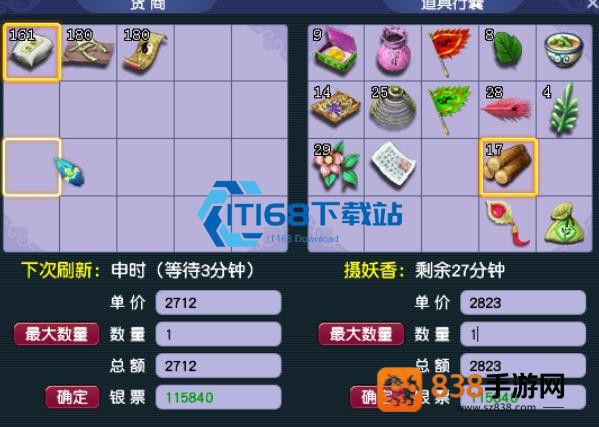 梦幻西游