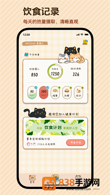 好运小七安卓版