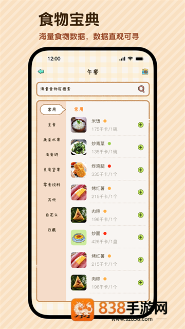 好运小七安卓版