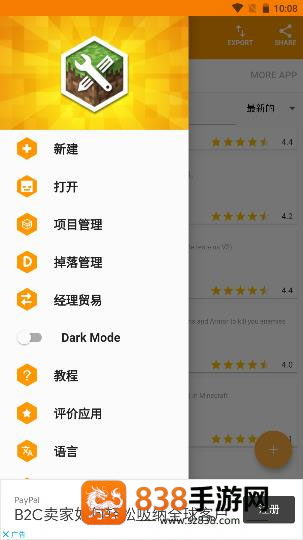 addons maker汉化版(MAM)