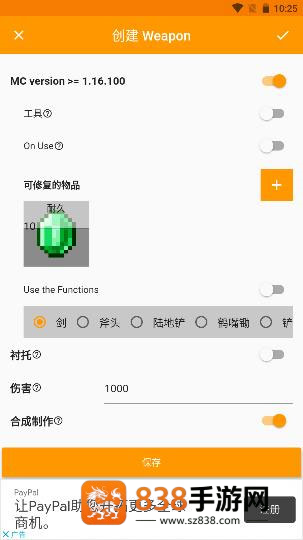 addons maker汉化版(MAM)