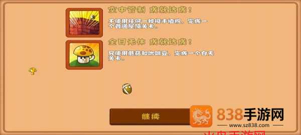植物大战僵尸中国馆最新版本