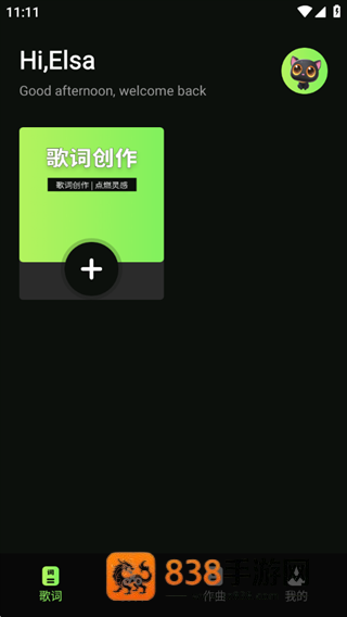 米哈时代创作软件下载