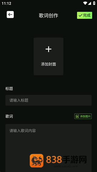 米哈时代创作软件下载