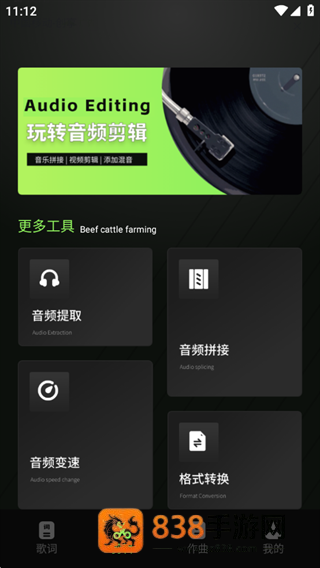 米哈时代创作软件下载
