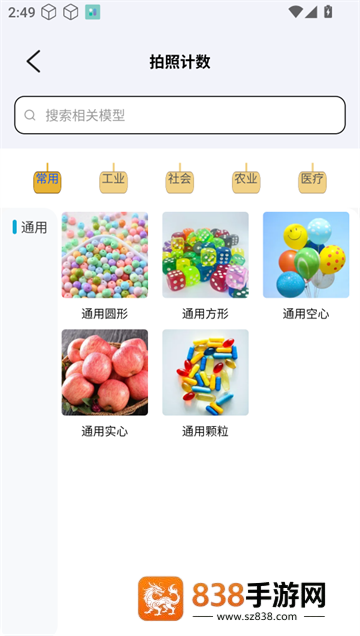 夸夸扫描工app