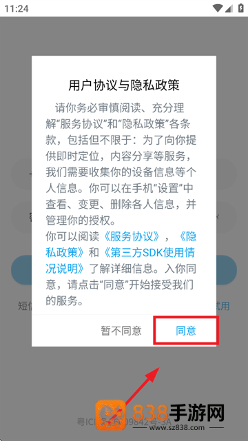携简app下载
