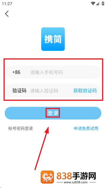 携简app下载
