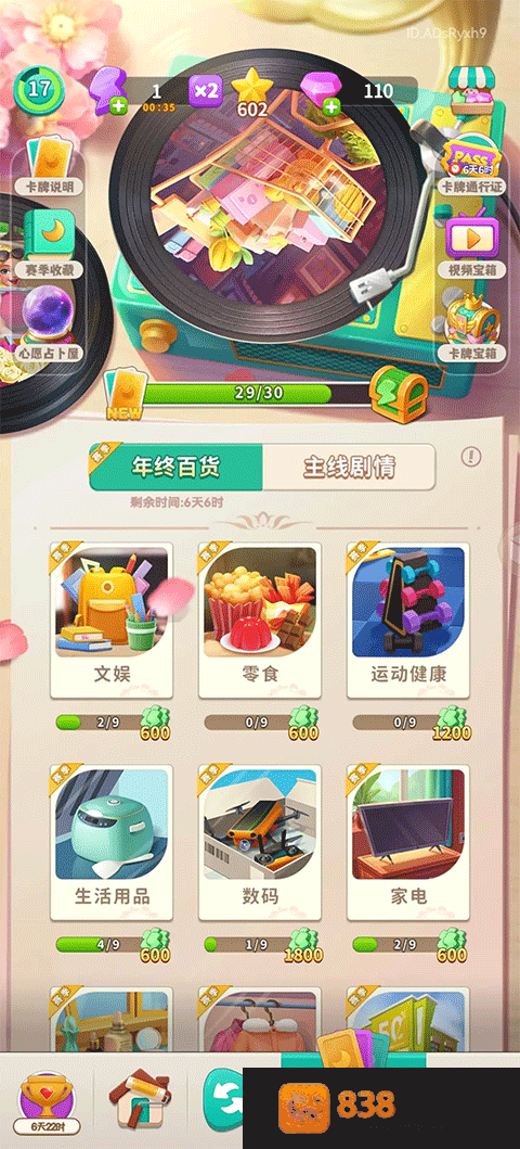 改装大作战2026最新版