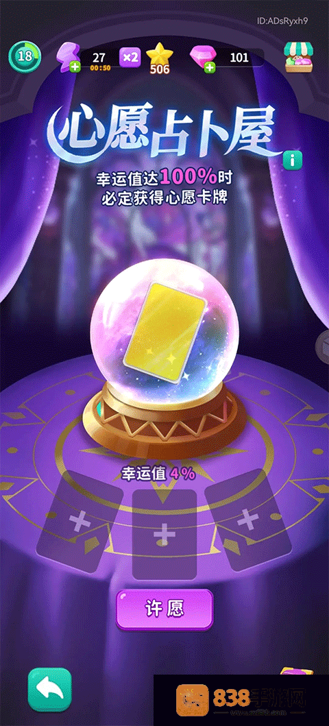 改装大作战2026最新版