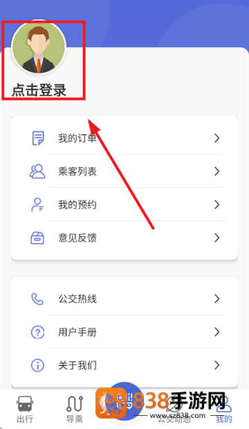 嘉峪关出行app最新版本