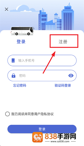 嘉峪关出行app最新版本