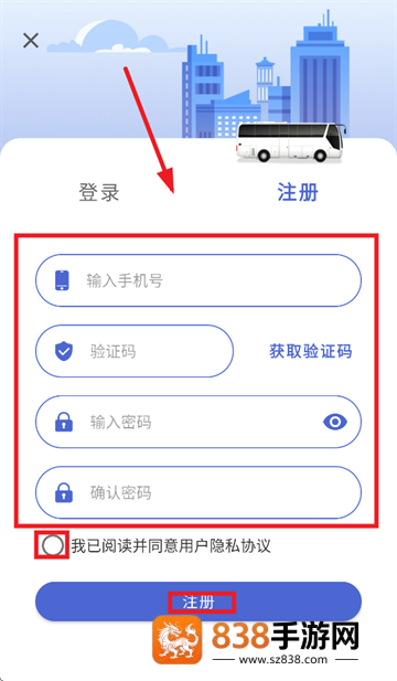 嘉峪关出行app最新版本